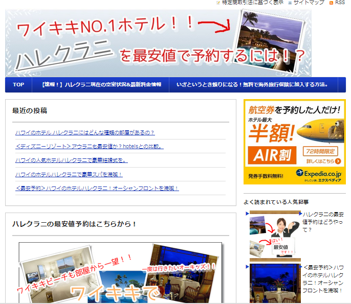 ハレクラニを最安予約 ワイキキの人気no 1ホテルを格安予約しよう